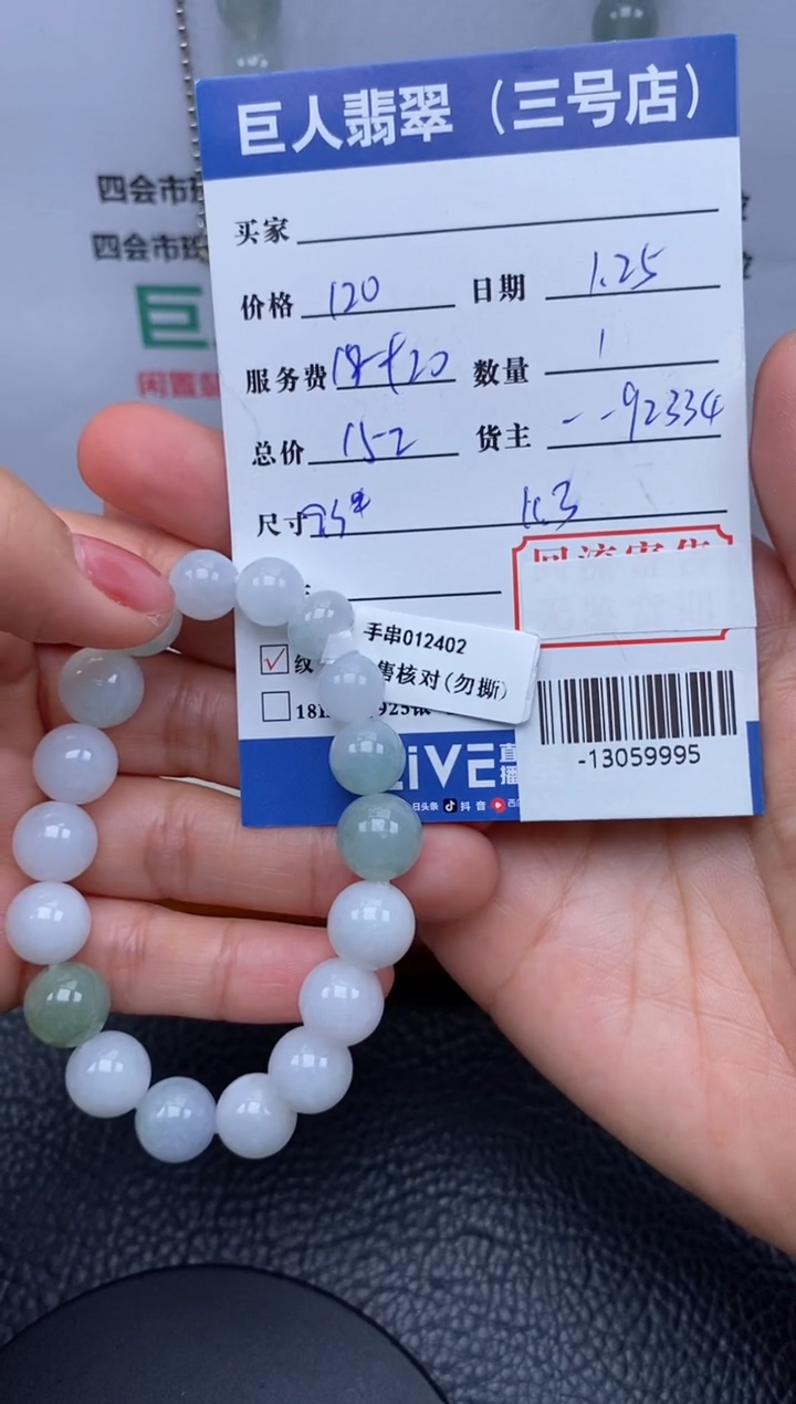 【闪购商品】翡翠颈饰未镶嵌多人-13059995