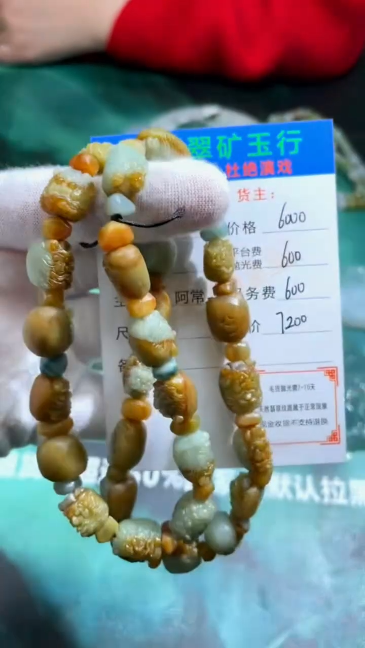 【闪购商品】定制翡翠未镶嵌毛货-不退不换-