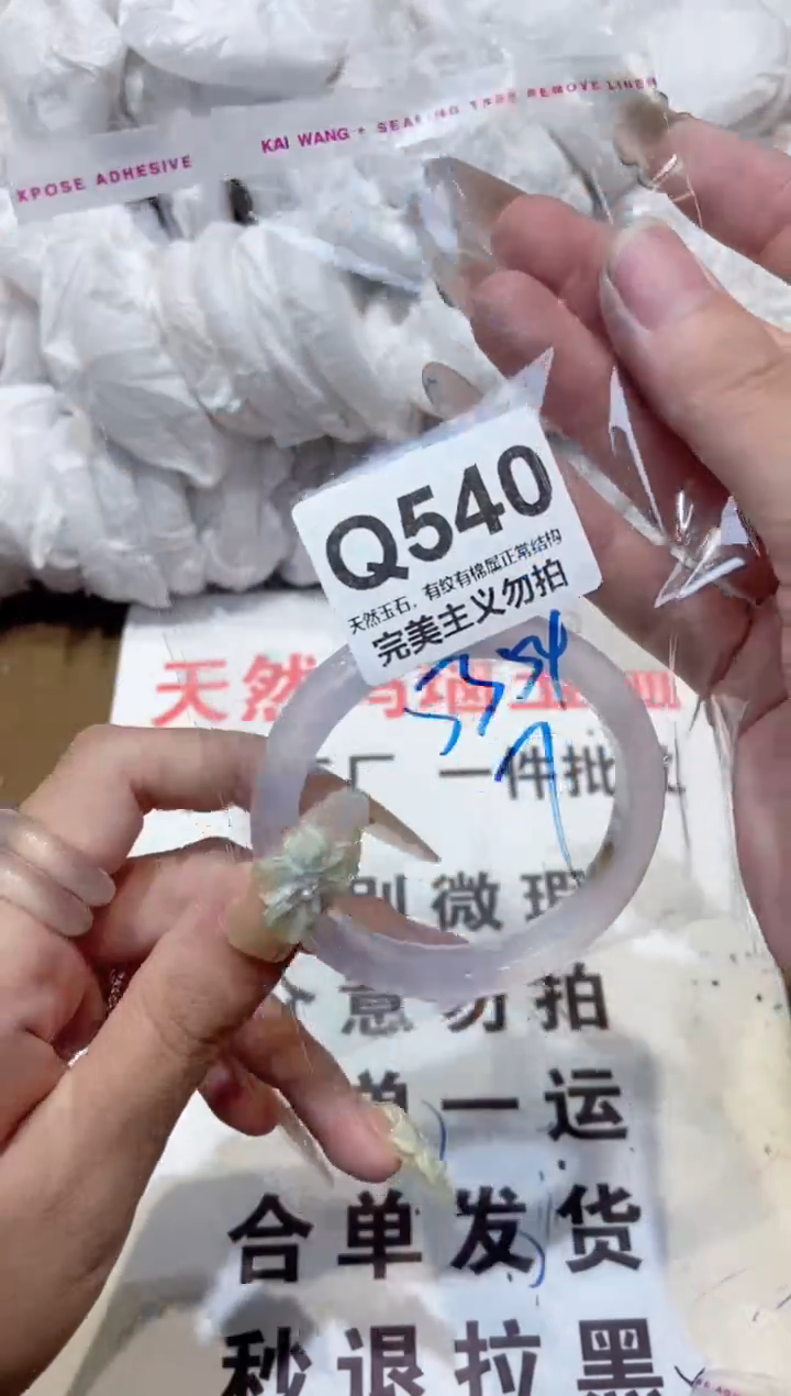 手镯玛瑙/玉髓未镶嵌54