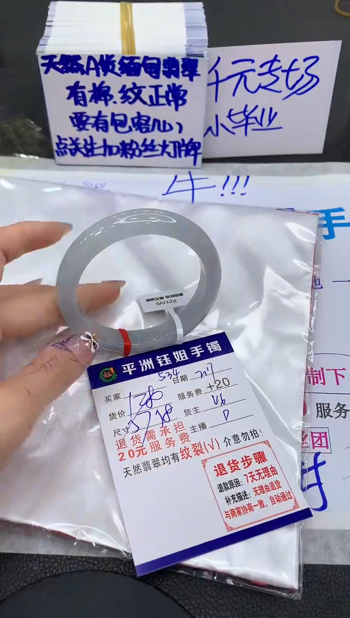 【闪购商品】翡翠手镯未镶嵌1111111111111