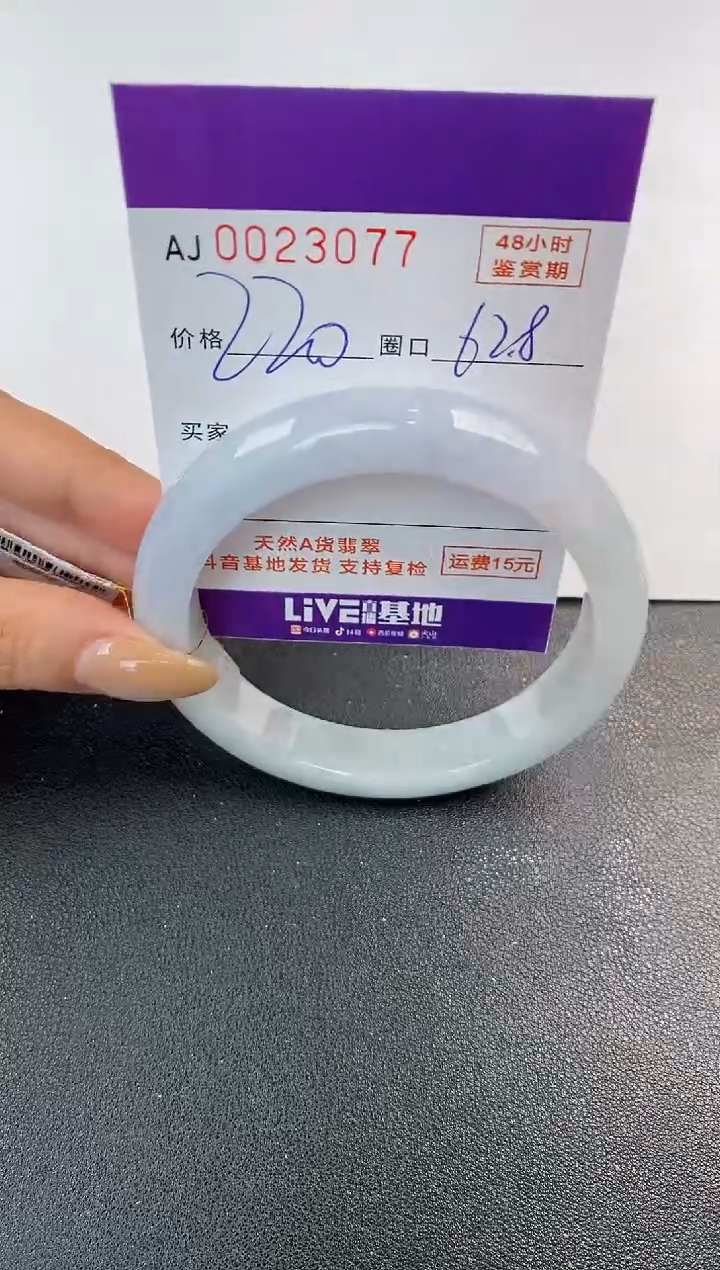 翡翠手镯未镶嵌天然A货翡翠