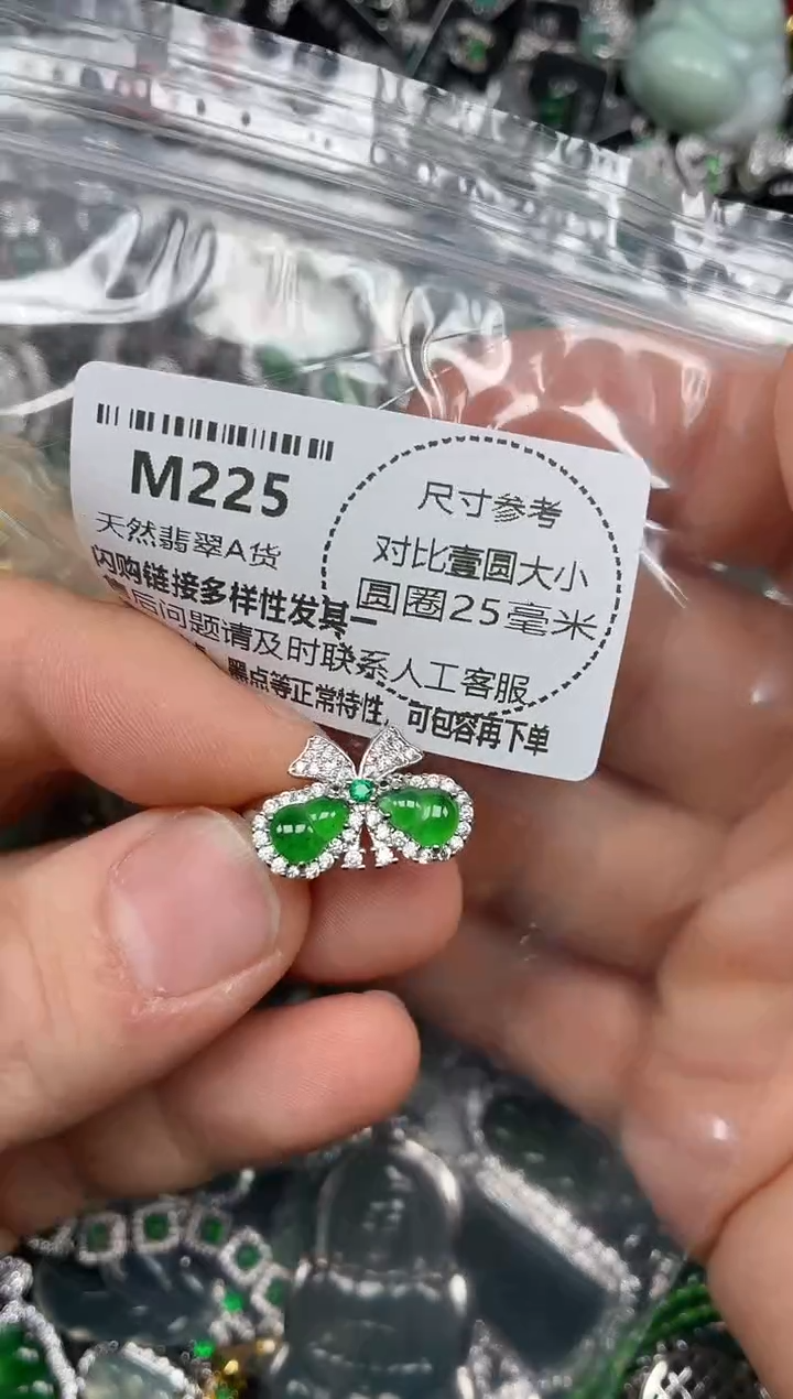 颈饰未镶嵌翡翠M225戒指