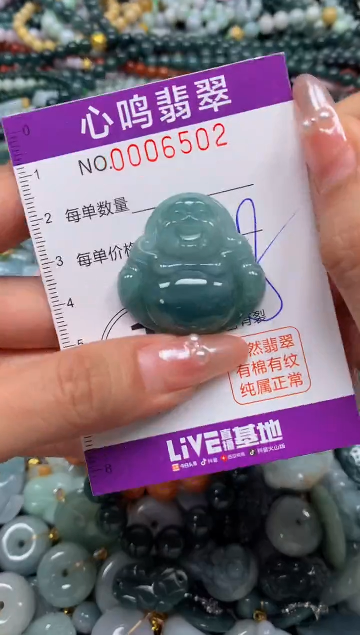颈饰未镶嵌翡翠闪购006502