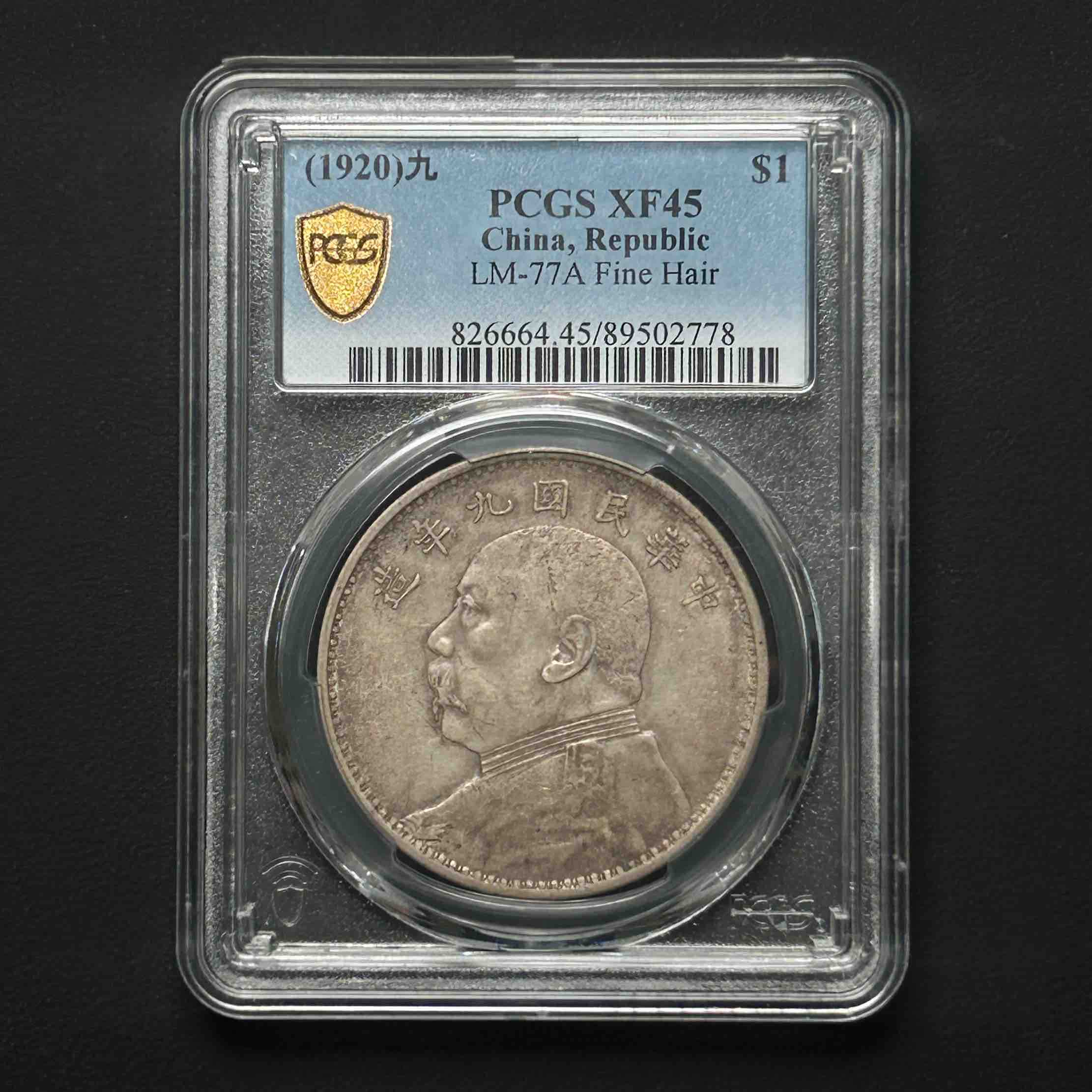 L3 PCGS九年精发XF45 89502778