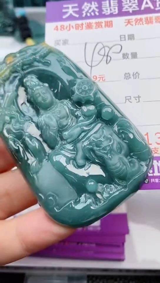 【闪购商品】翡翠颈饰未镶嵌             