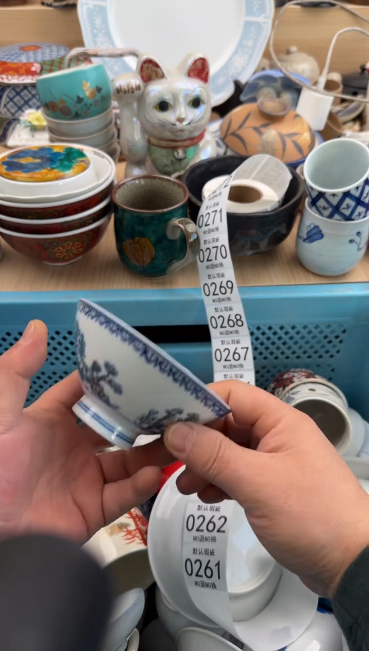 261默认微瑕，满20元包邮