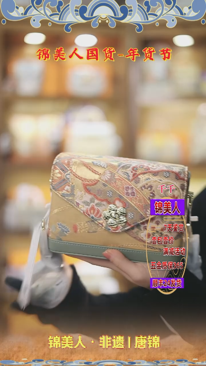 【闪购商品】织绣千千新年福利 绿色梅花盒子101