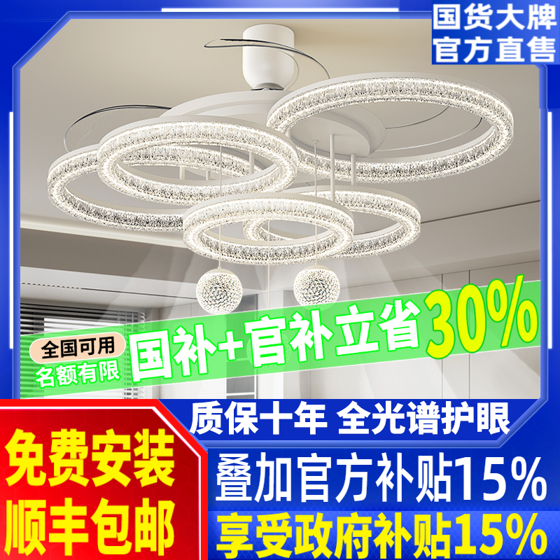 2025新款隐形风扇灯轻奢高级客厅餐厅水晶吊扇灯家用一体电扇灯具