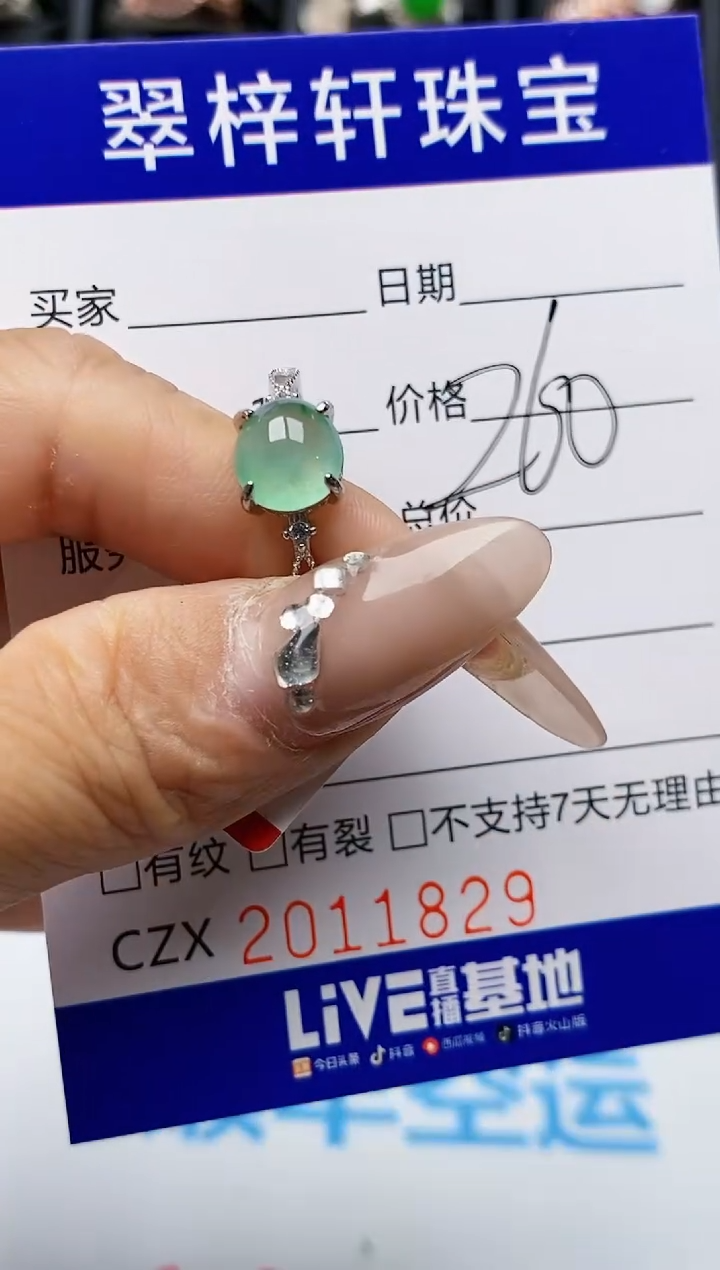 【闪购商品】翡翠戒指银S925镶嵌1829