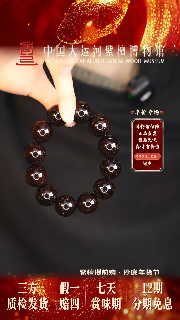 【闪购商品】小叶紫檀手串/手链2.0满金星多样性发其一