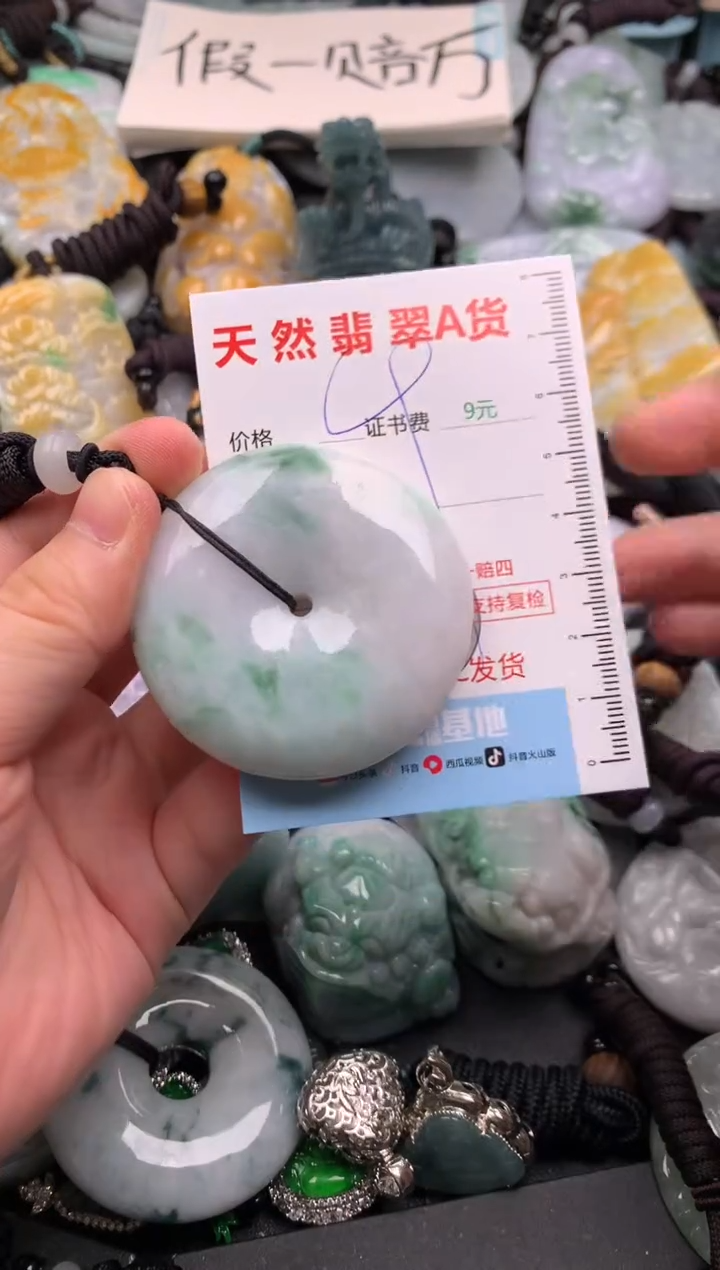 翡翠未镶嵌吊坠(不含链)1