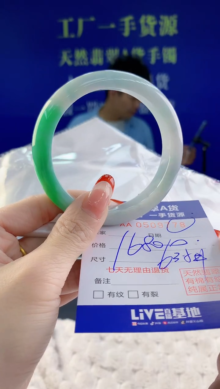 【闪购商品】翡翠手镯未镶嵌78天然A货翡翠