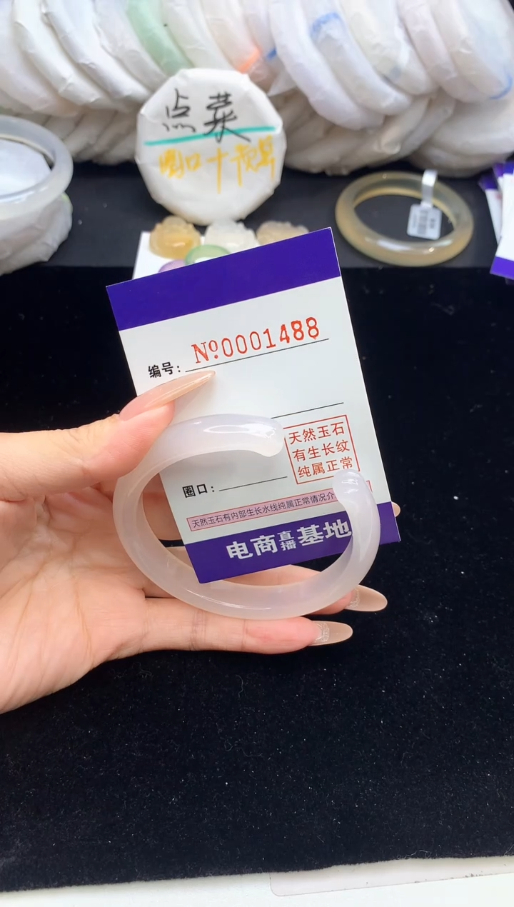 【闪购商品】玛瑙/玉髓手镯未镶嵌1488圈口60