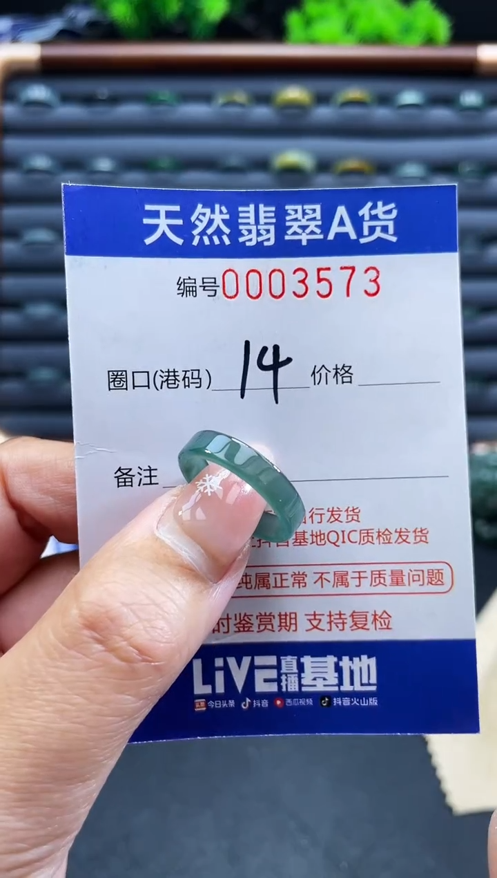 未镶嵌戒指翡翠戒圈