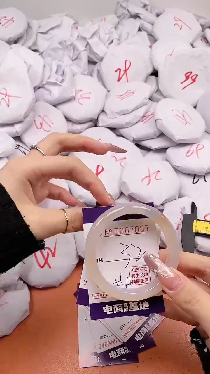 【闪购商品】玛瑙/玉髓手镯未镶嵌7057