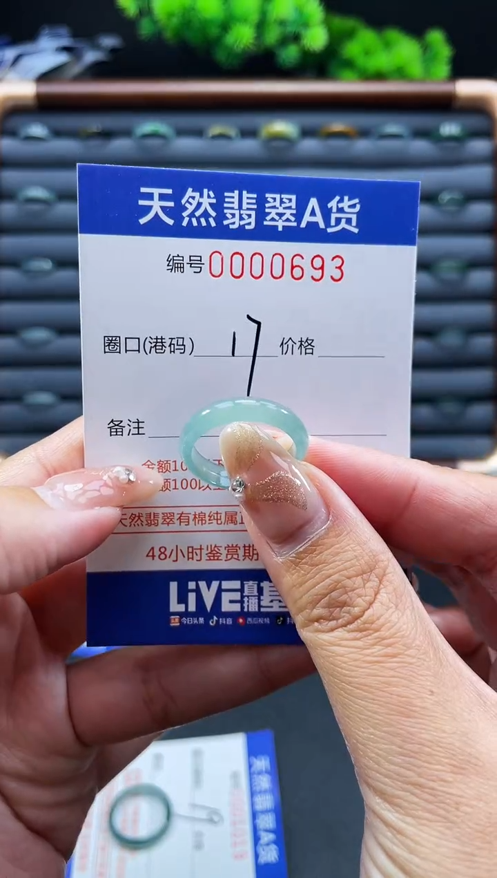 未镶嵌戒指翡翠戒圈