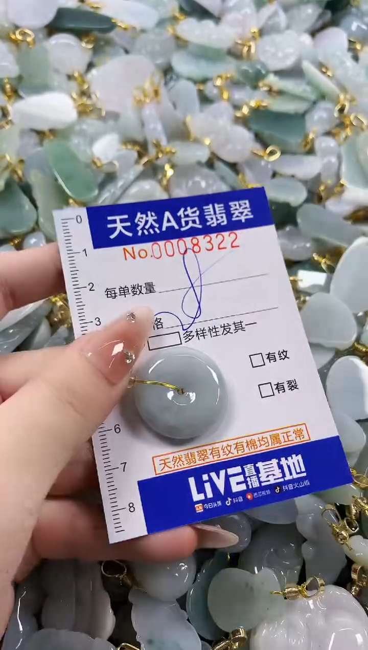 颈饰未镶嵌翡翠天然A货翡翠`
