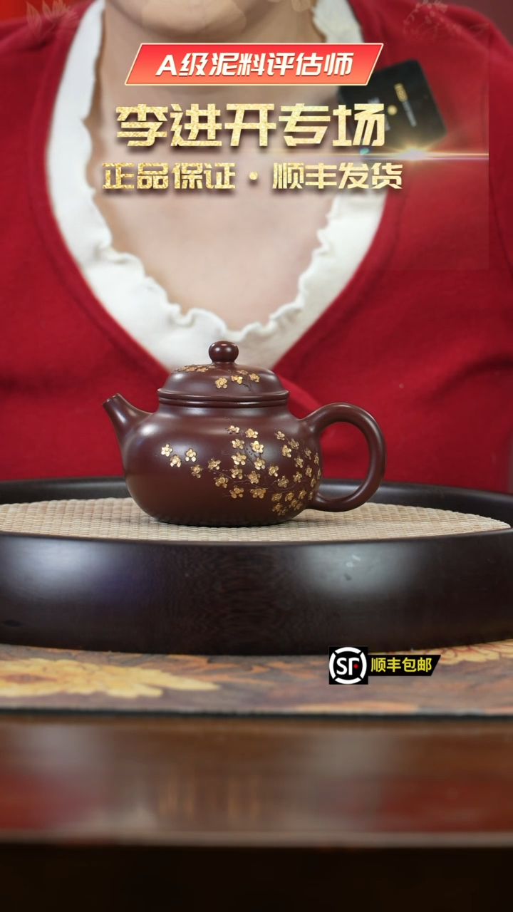 【闪购商品】紫砂茶壶J3643紫朱泥描金容天HHJ