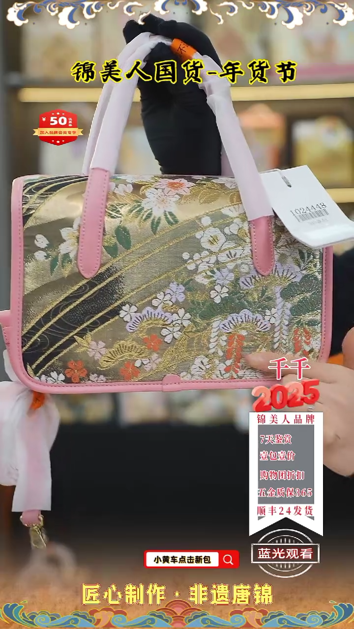 【闪购商品】织绣千千唐锦年货节 粉色相机包61