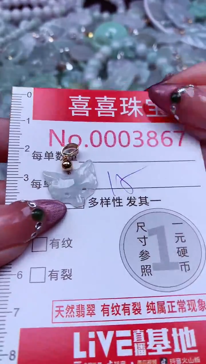 吊坠(不含链)未镶嵌翡翠3867