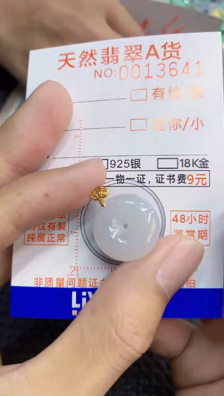 翡翠未镶嵌吊坠(不含链)1