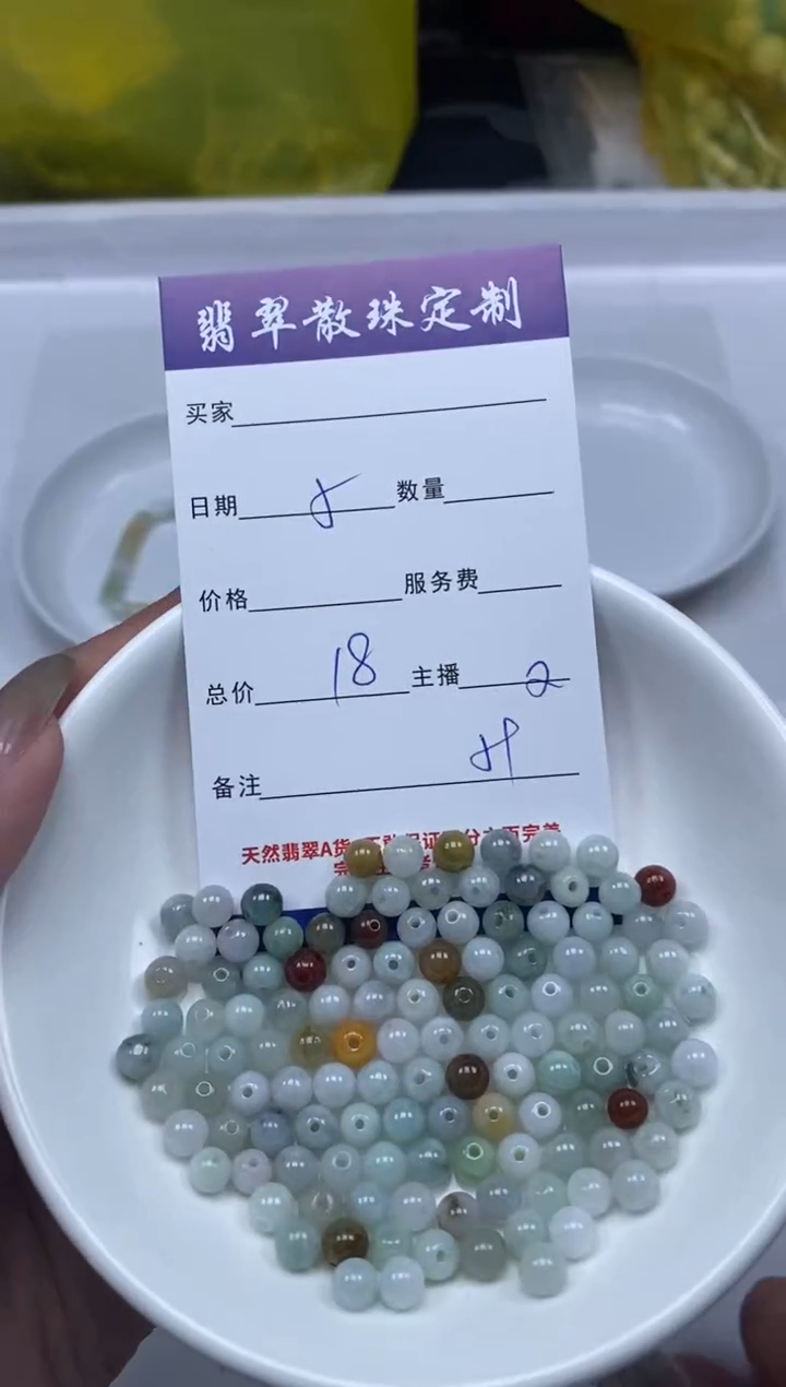 【闪购商品】翡翠颈饰未镶嵌贞城散珠批发DIY