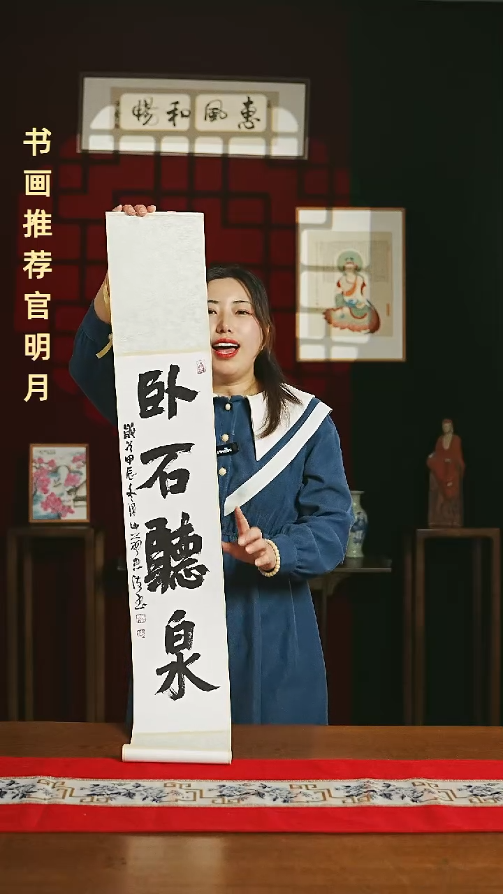 【闪购商品】国画福利卷轴17*110卧石听泉3