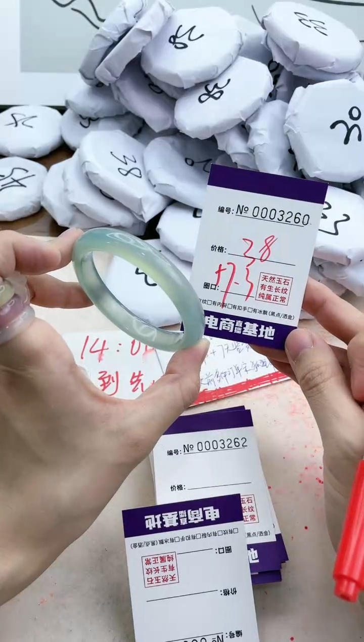 【闪购商品】玛瑙/玉髓手镯未镶嵌3260