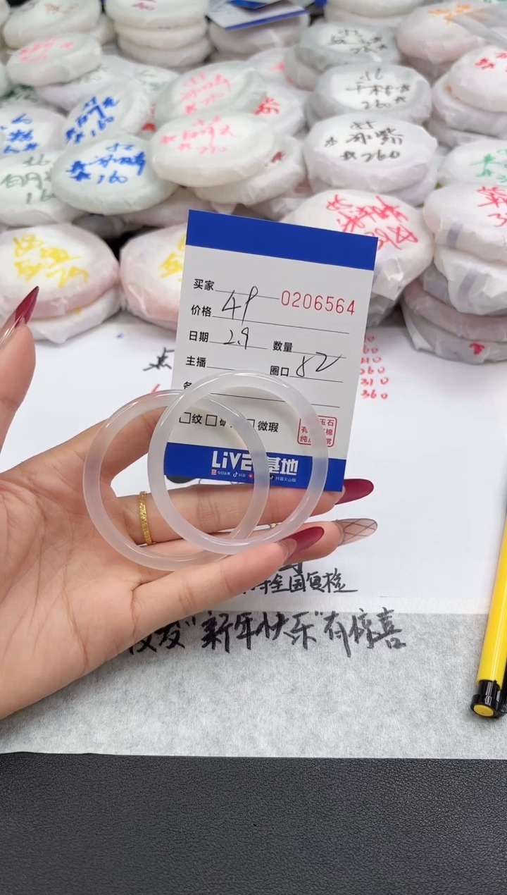 【闪购商品】玛瑙/玉髓手镯未镶嵌6564