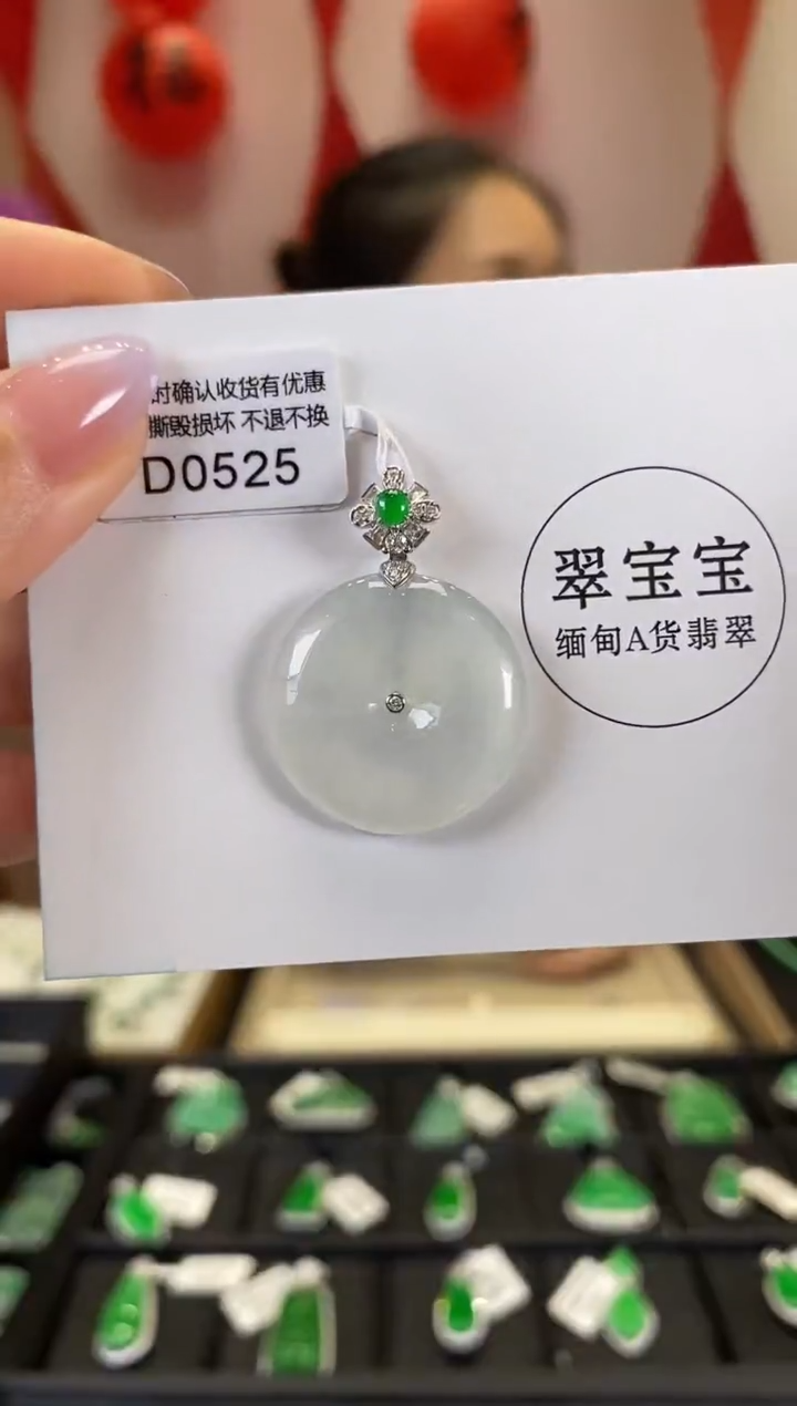 【闪购商品】翡翠颈饰18K金镶嵌D0525 平安扣 含运营费