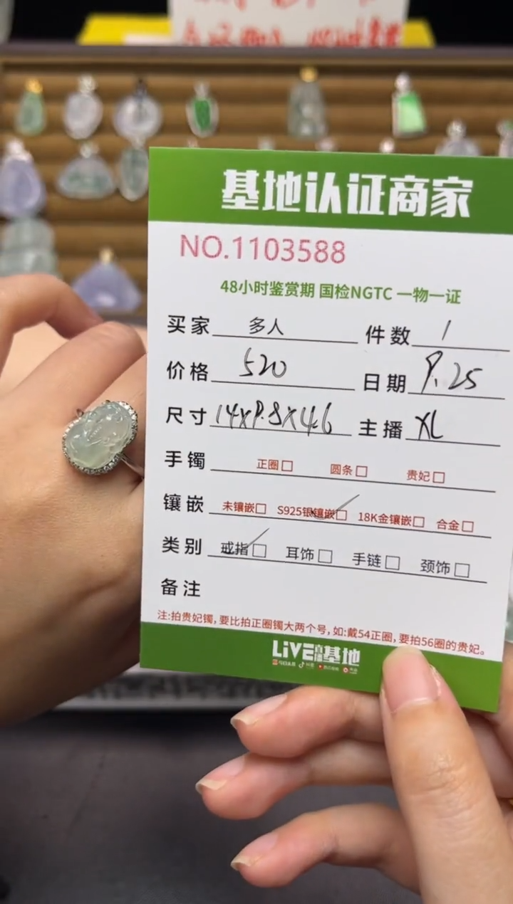 银S925镶嵌戒指翡翠多人