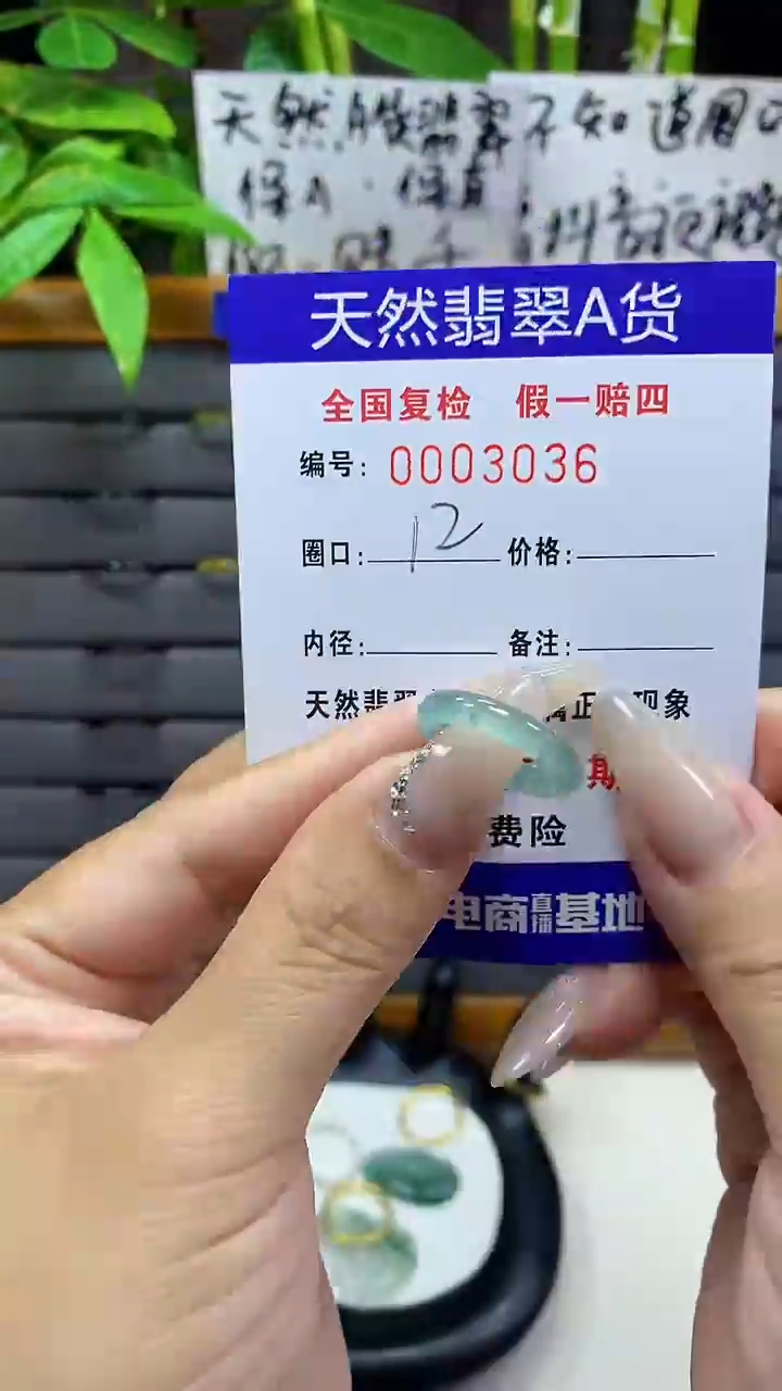 【闪购商品】翡翠戒圈未镶嵌天然翡翠A货3036
