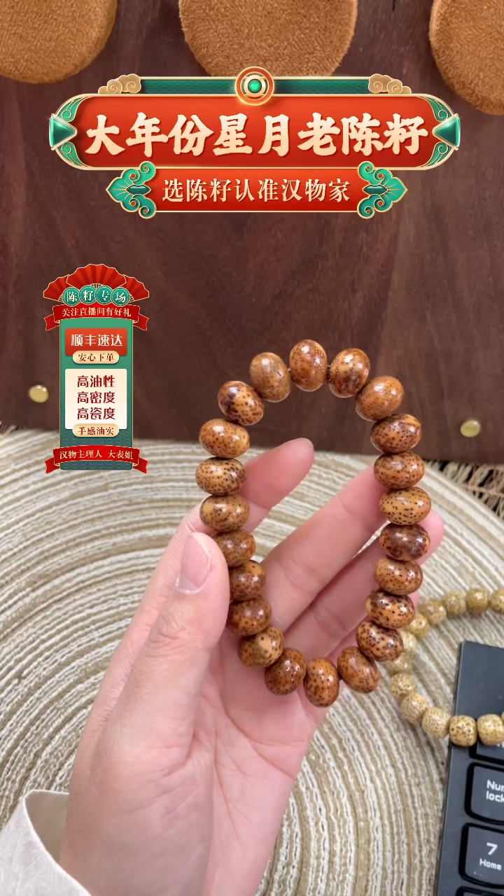 【闪购商品】星月菩提手串精工级中珀14*10算盘手串