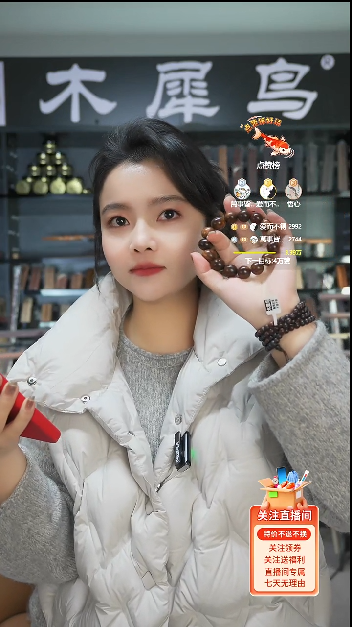 铁木豆（红檀）萬***緣手作木制雕刻品