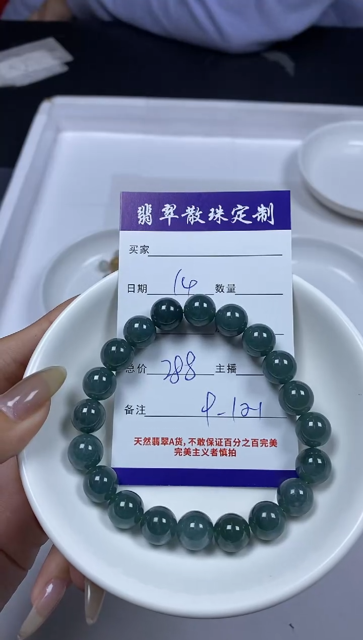 【闪购商品】翡翠颈饰未镶嵌贞城散珠批发DIY