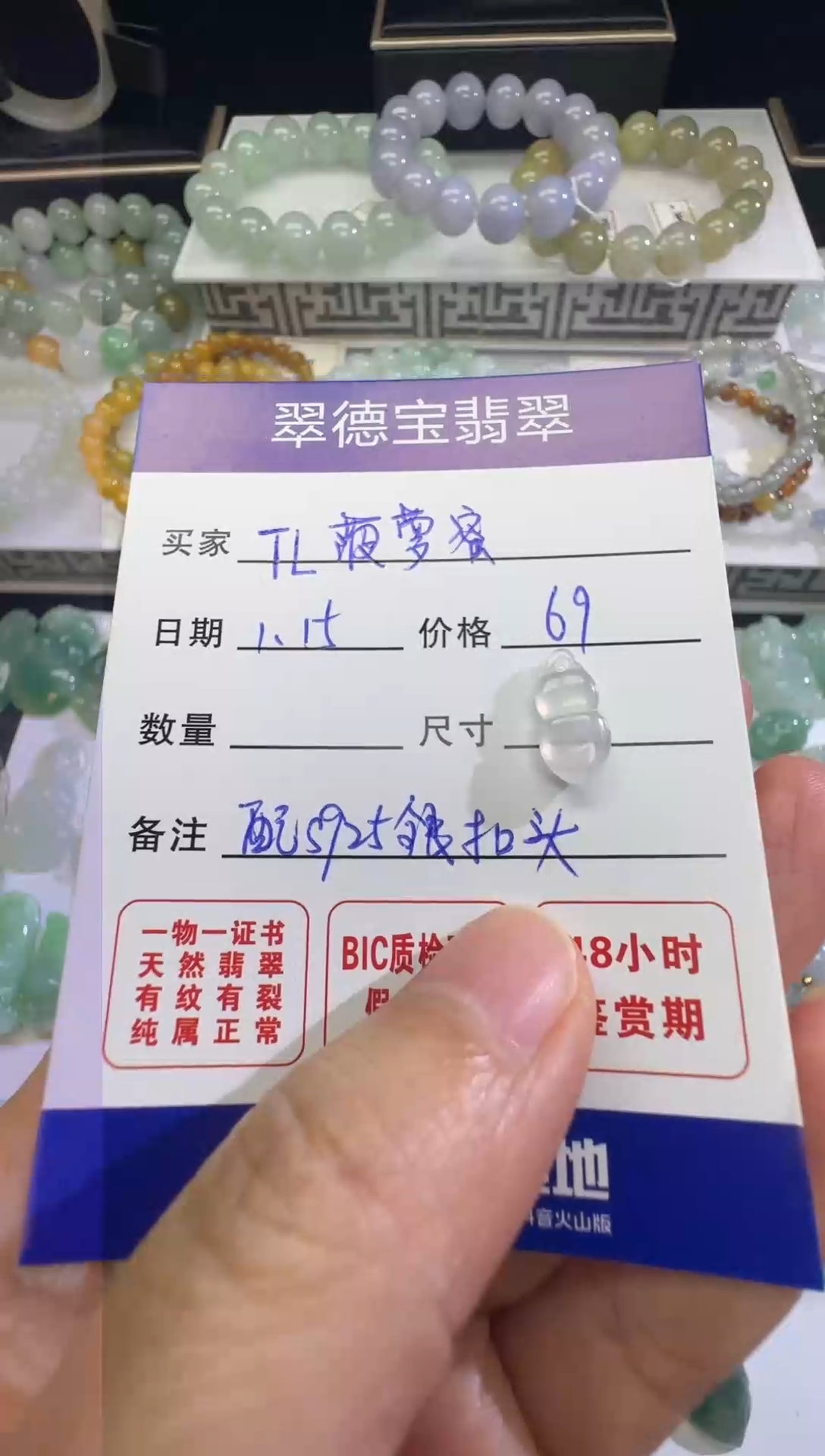 【闪购商品】翡翠吊坠(不含链)未镶嵌小花生
