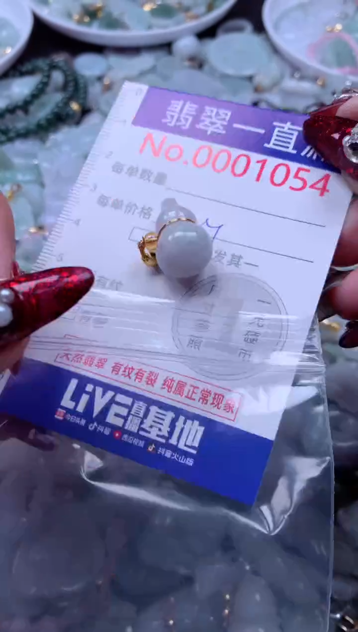 吊坠(不含链)未镶嵌翡翠1054