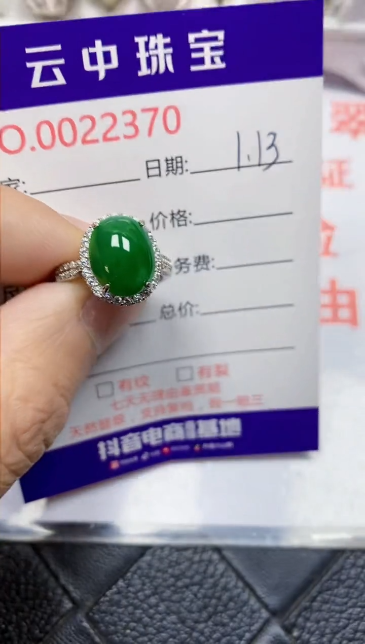 【闪购商品】翡翠戒指银S925镶嵌/2370