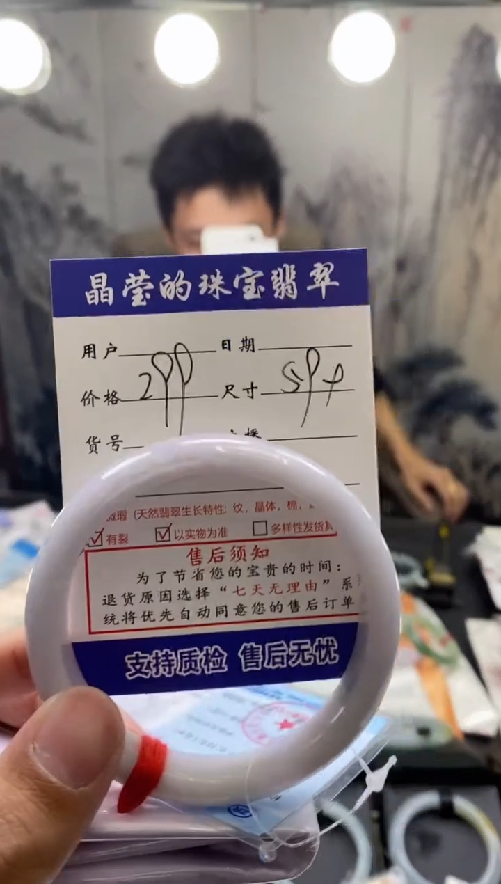 【闪购商品】翡翠手镯未镶嵌翡翠手镯未镶嵌有纹裂0464939443