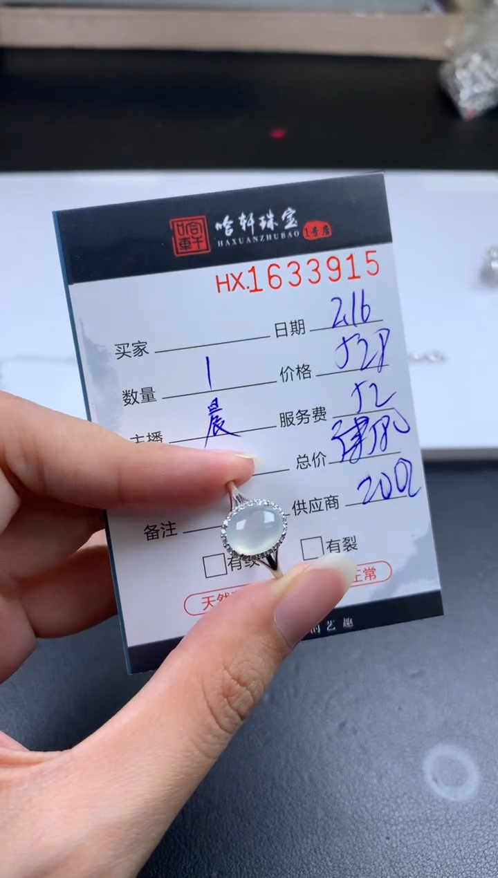 【闪购商品】翡翠挂件未镶嵌哈轩 戒指1