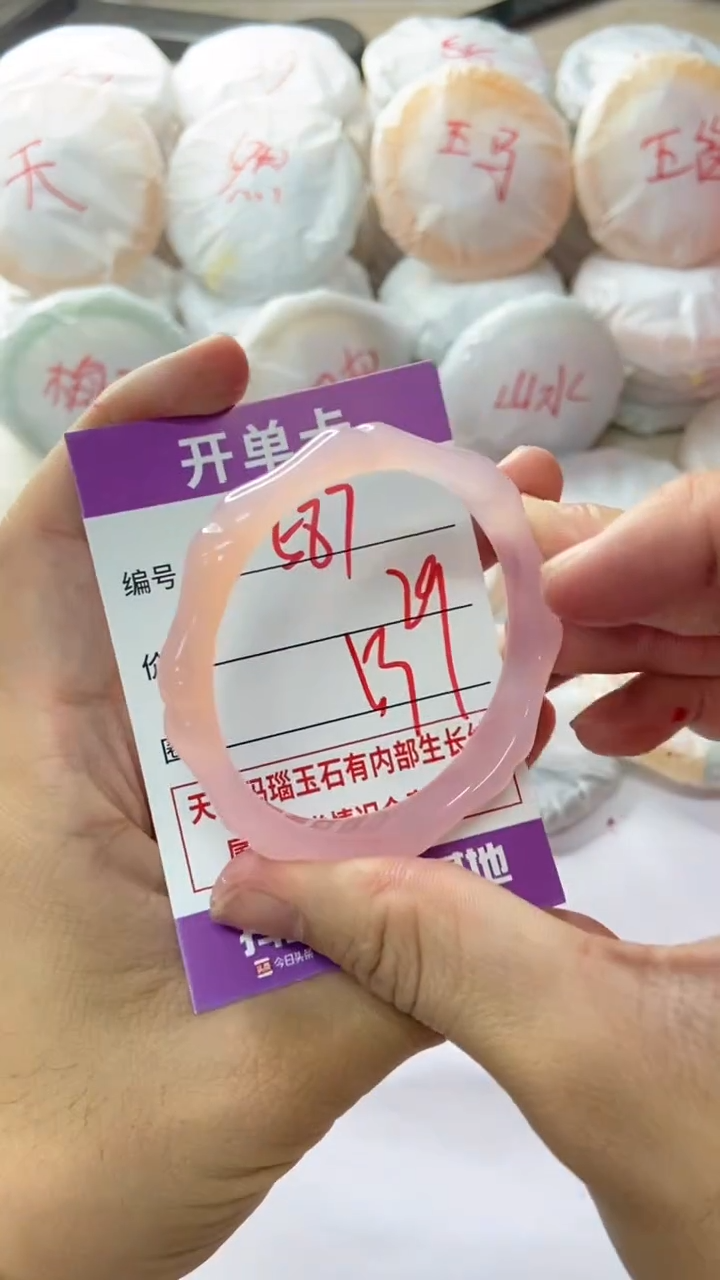 手镯玛瑙/玉髓未镶嵌587