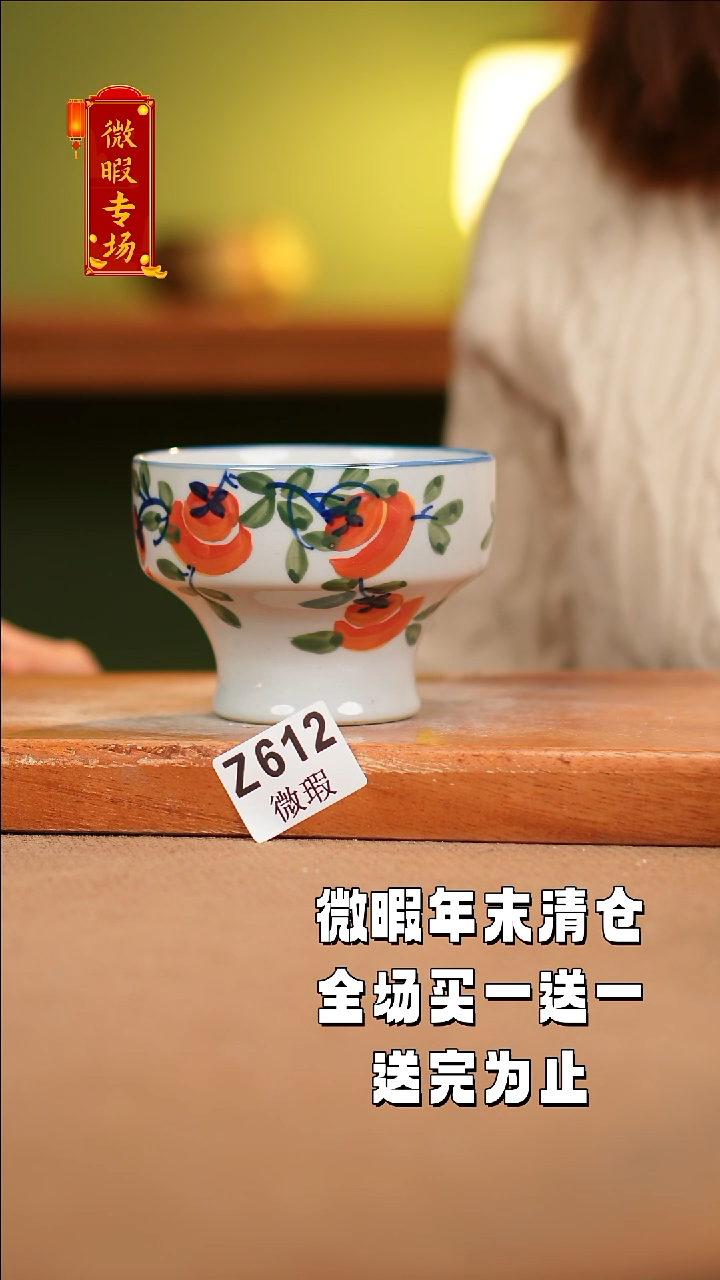 【闪购商品】其他WZ612陶然集器瓷器