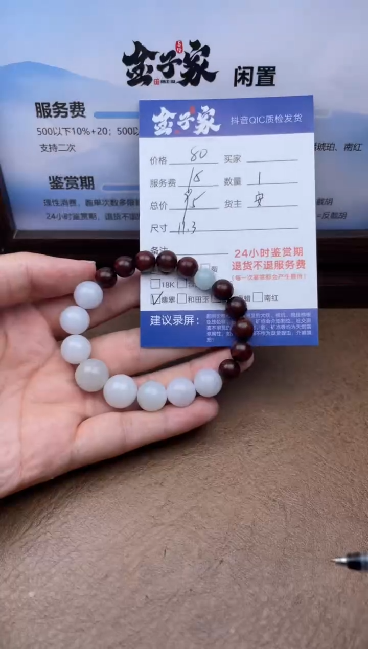 未镶嵌手串翡翠5060731418