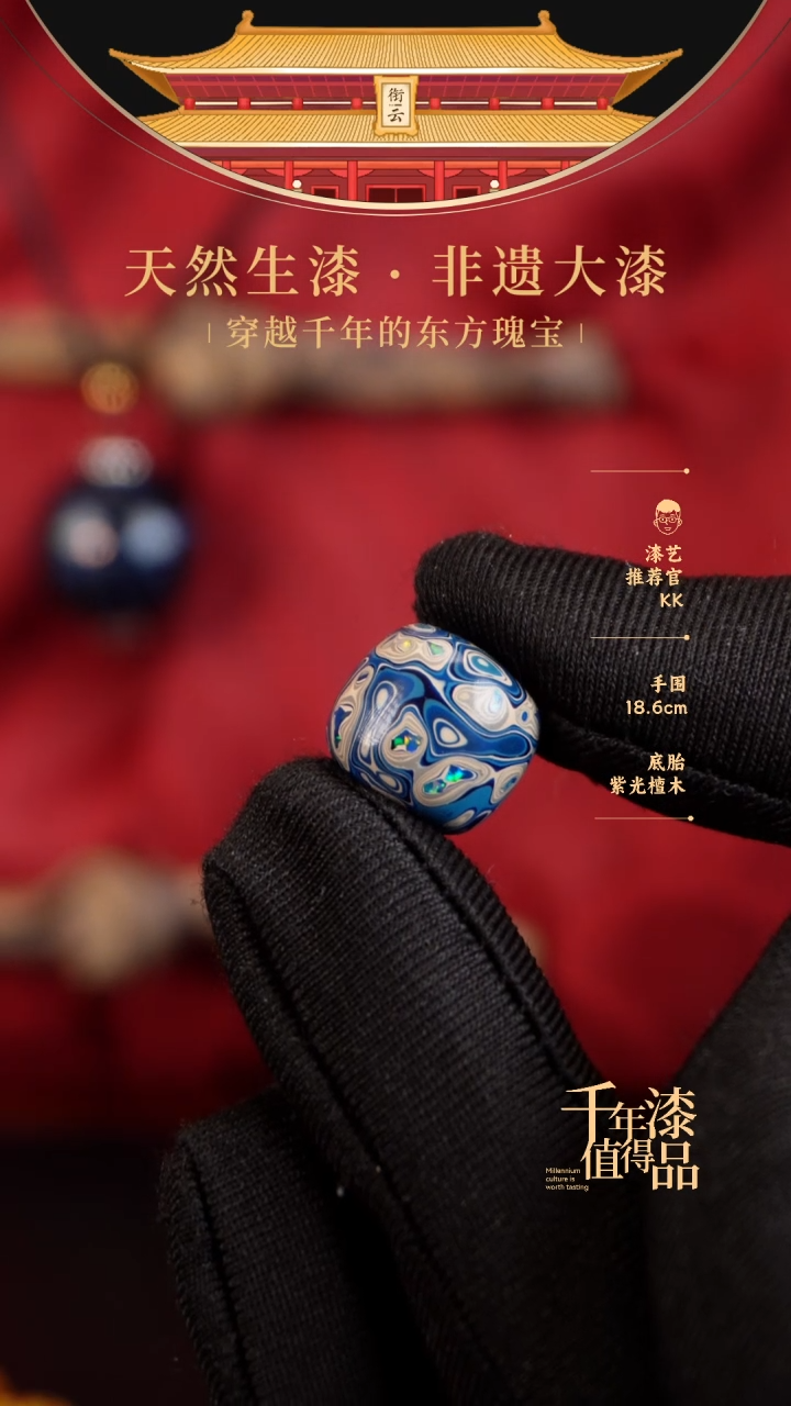 【闪购商品】衔云大漆老型漆珠13*14mm