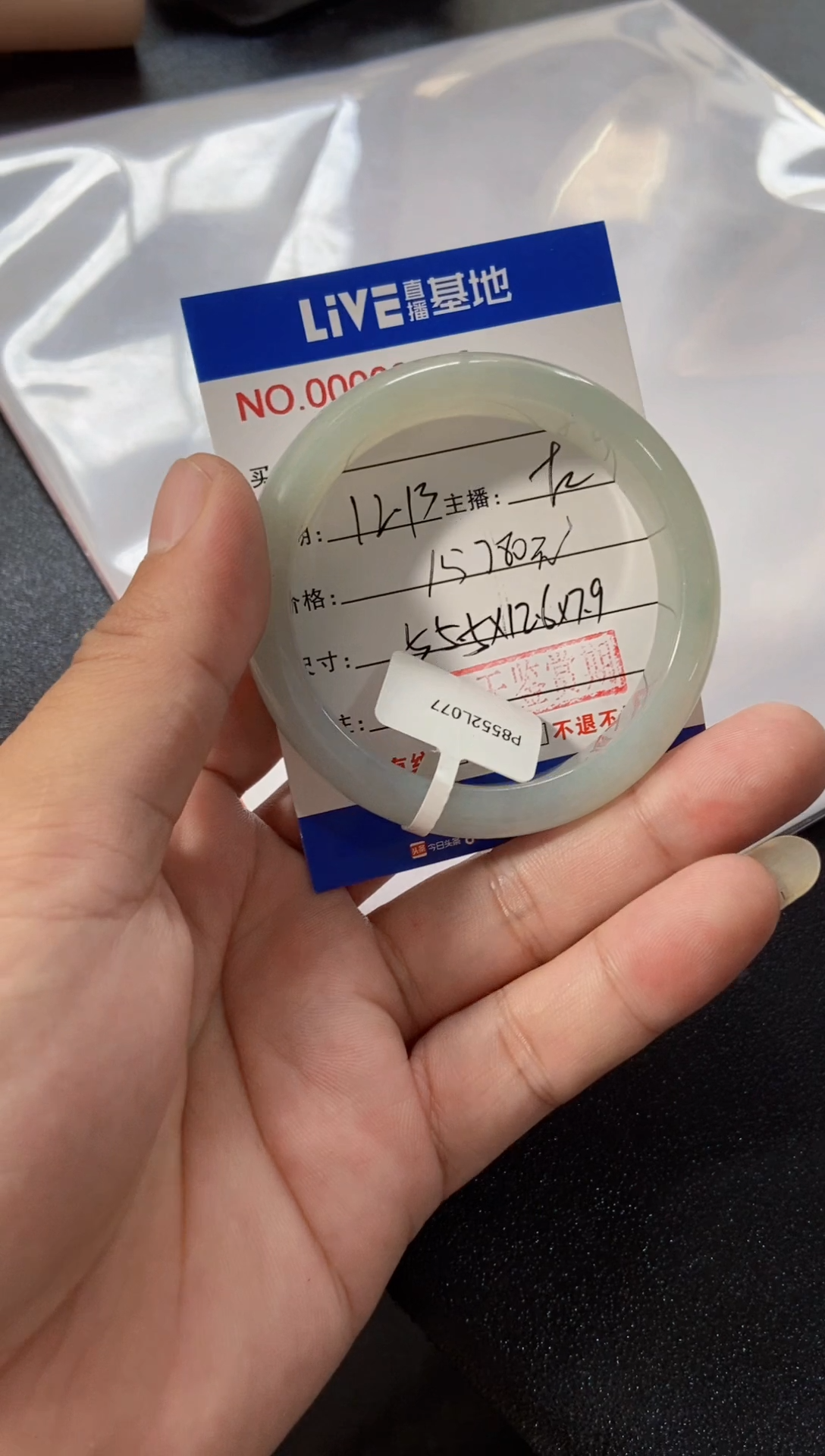 未镶嵌手镯翡翠6