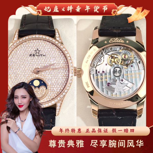 真力时/自动机械/95新/表径33/S272250123005/250130MR0023