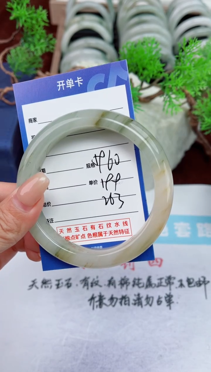 【闪购商品】石英质玉手镯未镶嵌263