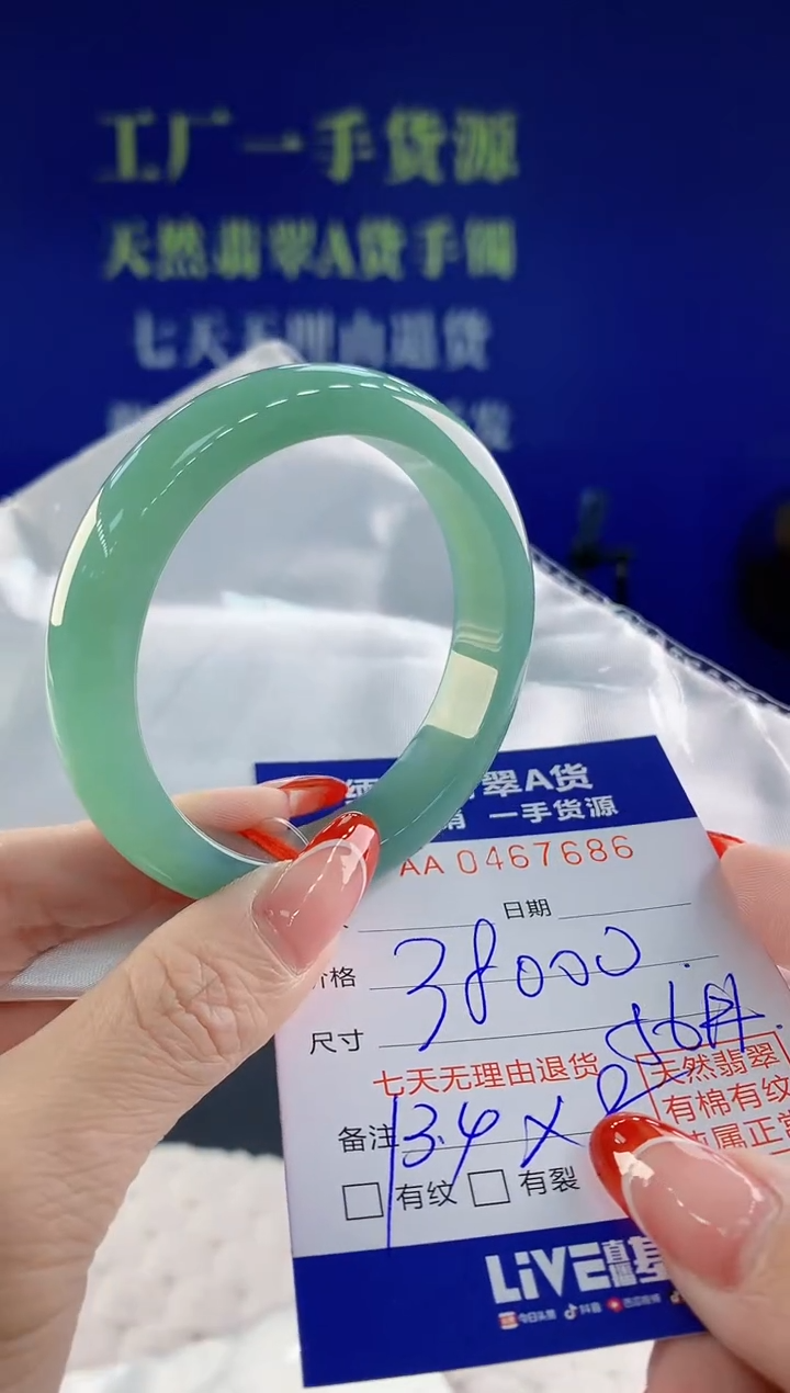 【闪购商品】翡翠手镯未镶嵌86天然A货翡翠