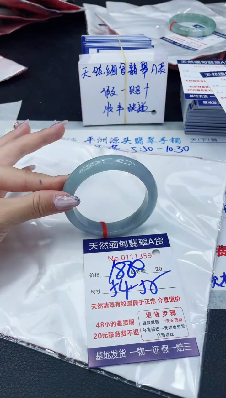 【闪购商品】翡翠手镯未镶嵌6666666666