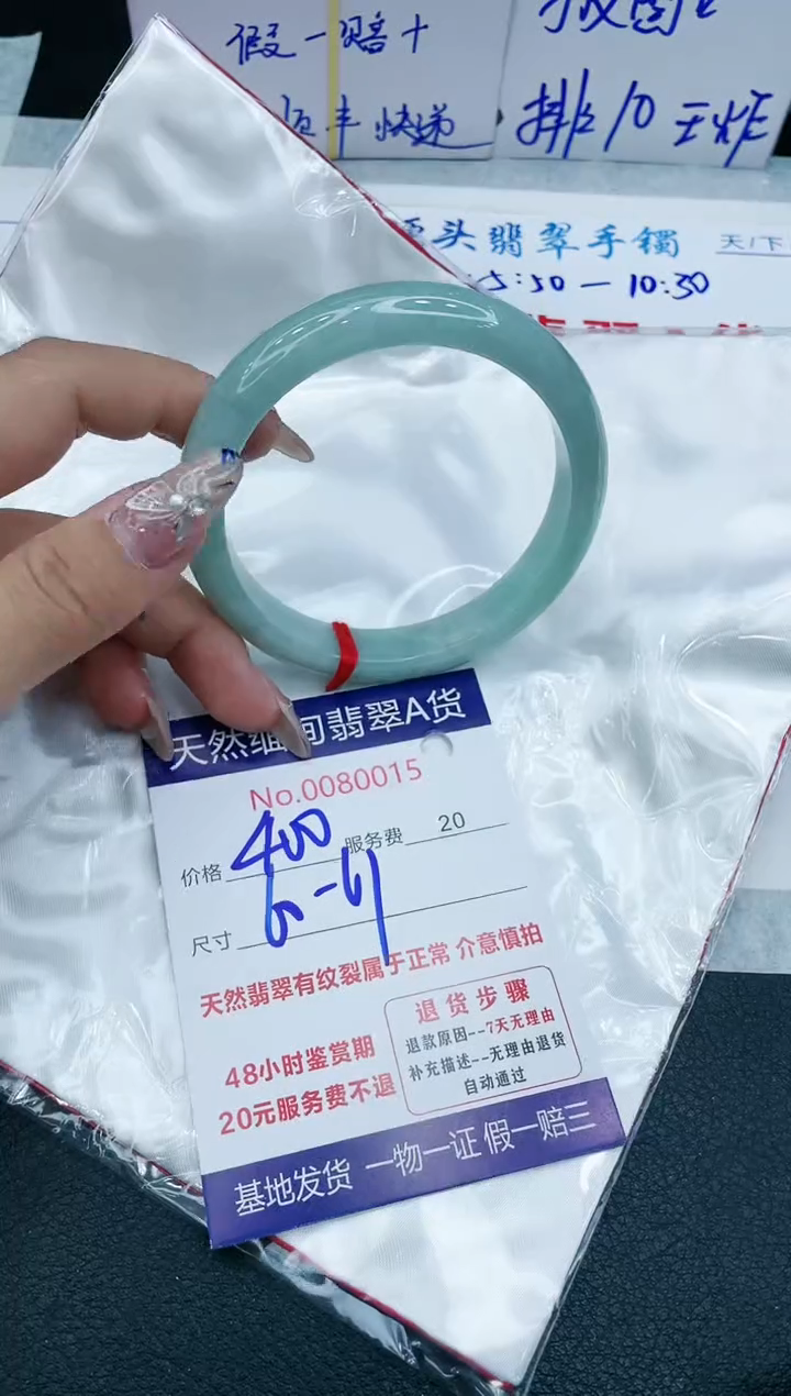 【闪购商品】翡翠手镯未镶嵌1111111111111